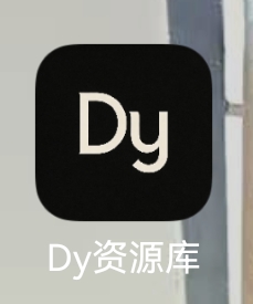 𝘿𝙮公益资源库