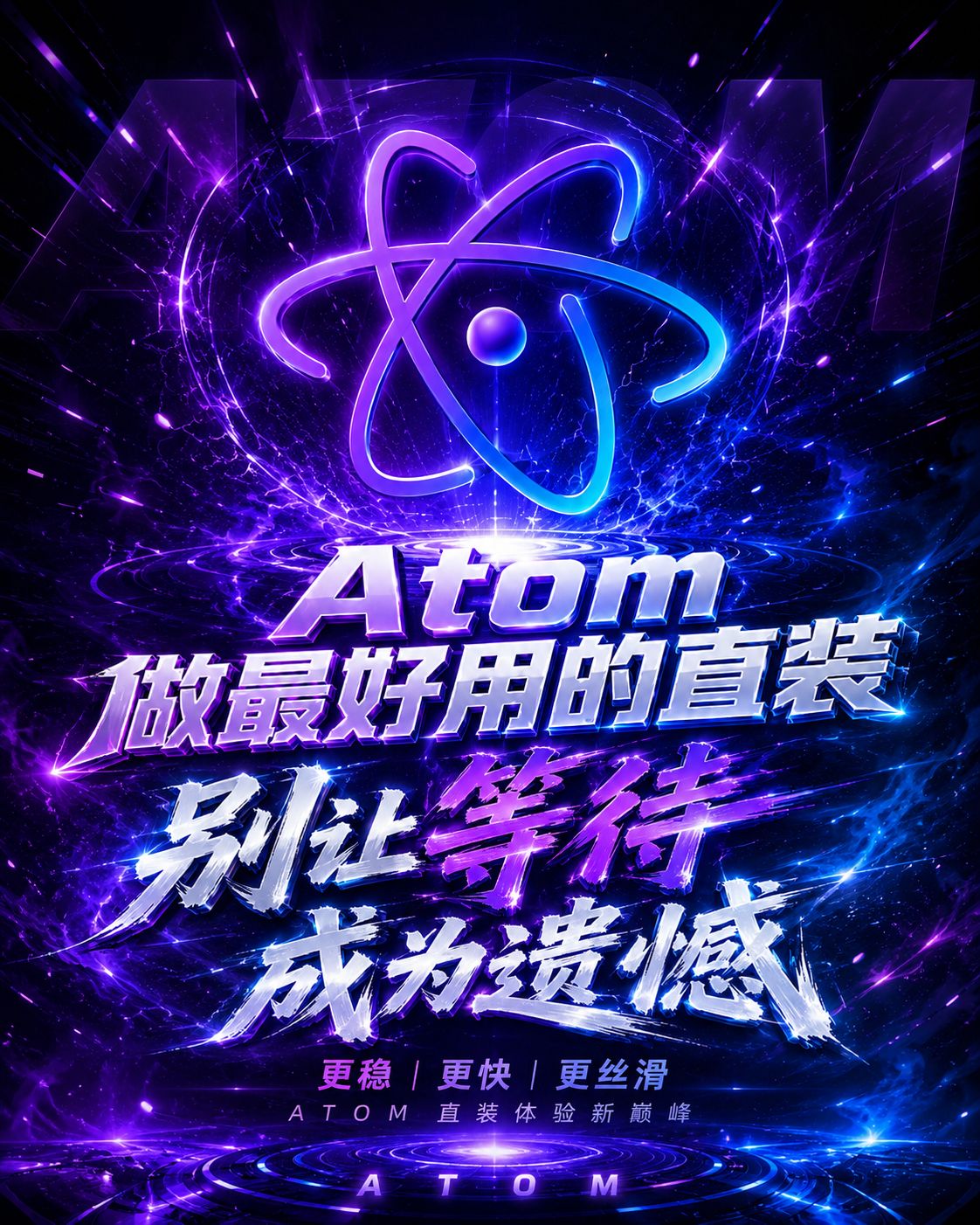 Atom【6】小时卡